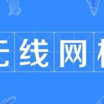 PyBluez: Unlocking the Magic of Bluetooth Communication