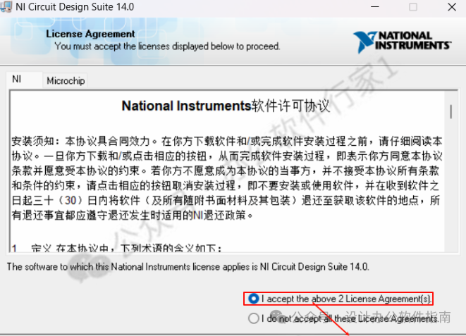 Multisim 14 Installation Guide (Pro Version)