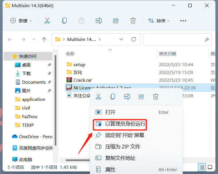 Multisim 14.3 Installation Guide with Installation Package
