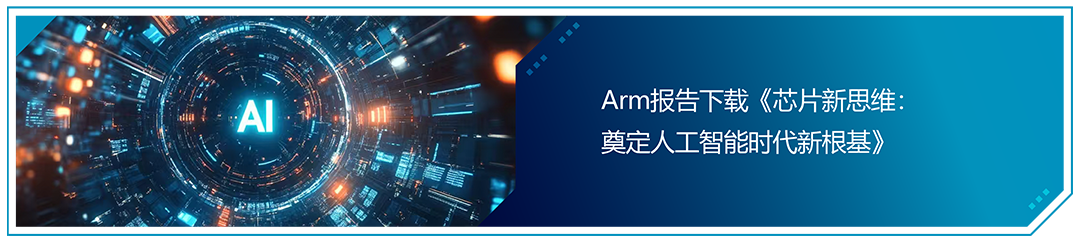 In the Era of Edge Large Models, How NPU Becomes the 'Secret Weapon' for AI Computing Acceleration?