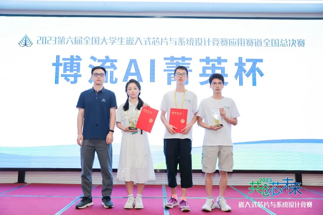 The 6th National College Student Embedded Chip and System Design Competition Application Track National Finals Successfully Concluded