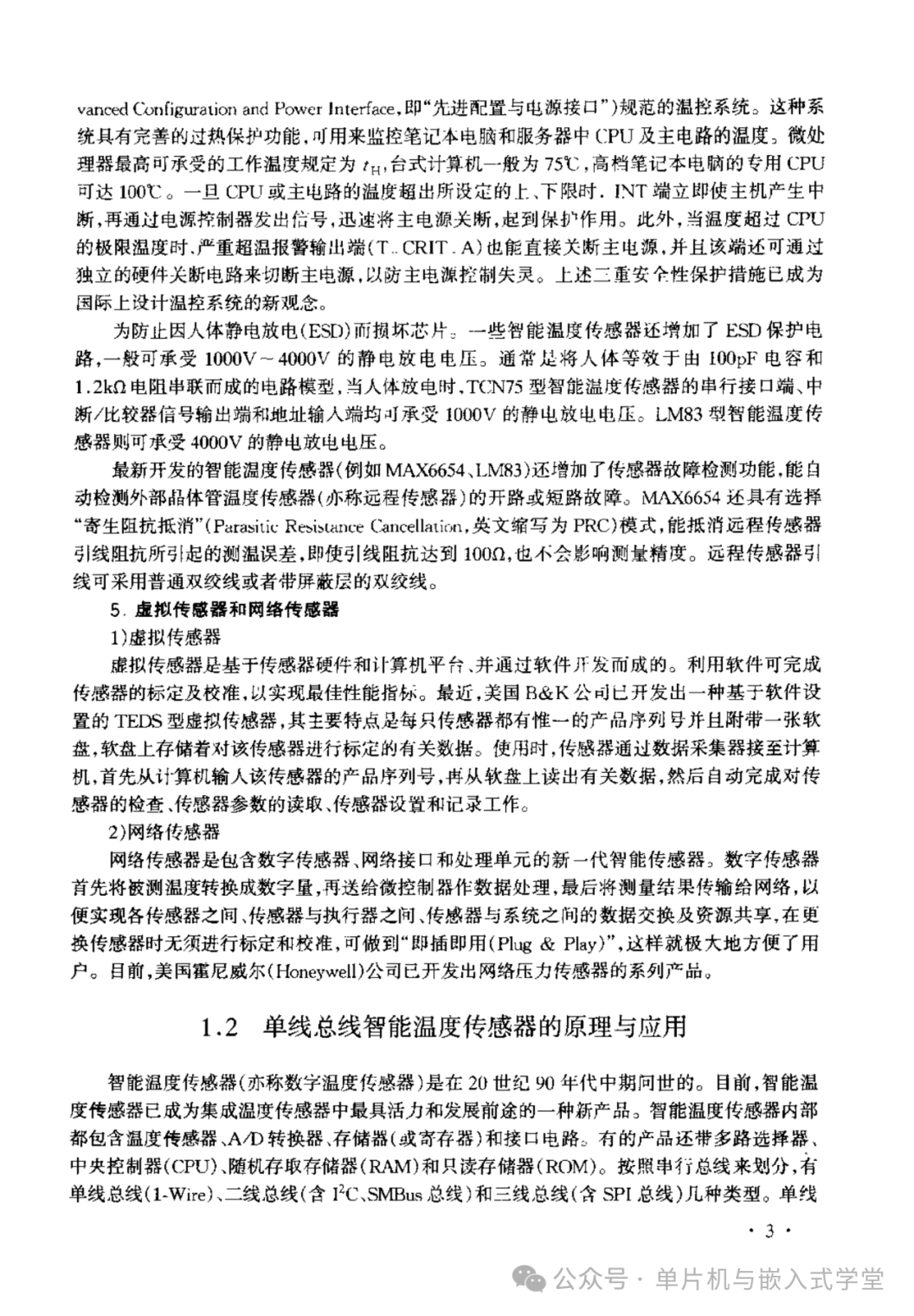 Microcontroller Peripheral Circuit Design - Page 251