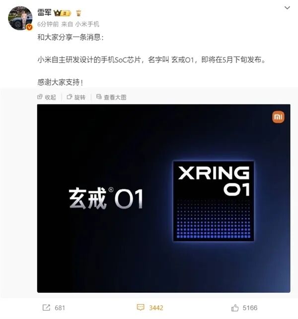 Xiaomi's Self-Developed SoC 'Xuanjie O1' Specifications Remain a Mystery, Successfully Taped Out 3nm Chip Last Year