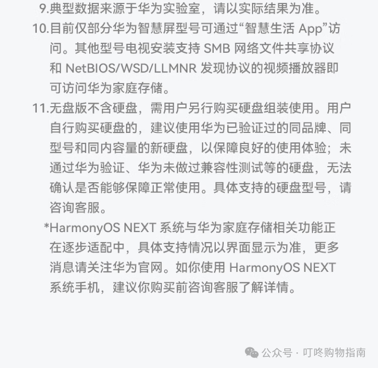 Huawei Home Storage 16TB: One-Touch Expansion for Mobile Devices with Dual-Bay NAS Network Storage for Family Photo Backup and Private Cloud Server