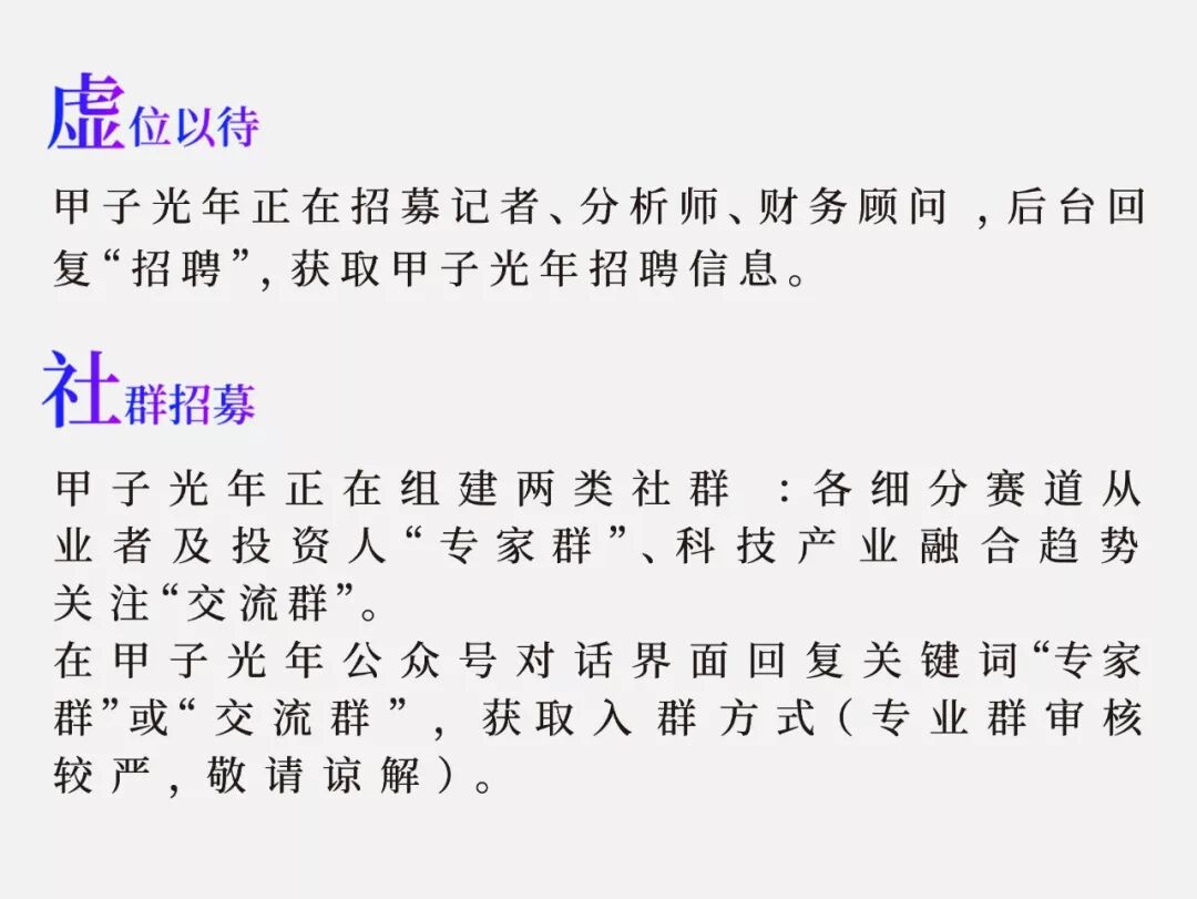 Can the Internet of Things Replicate the Money-Making Path of the Internet? | Jiazi Guangnian