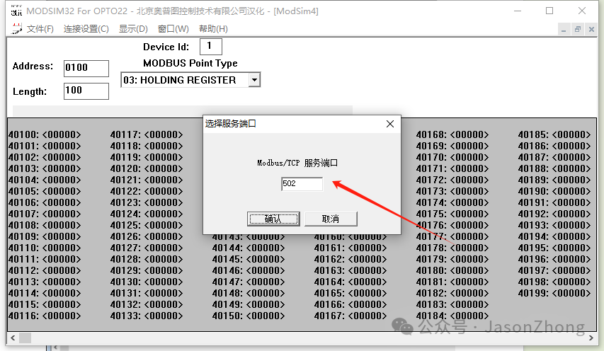 Setting Up a Modbus Simulation Testing Environment