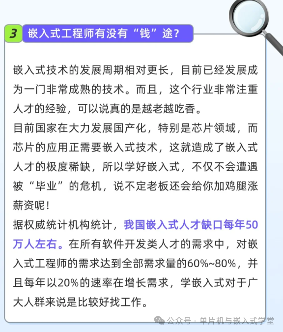 A Journey into Embedded Engineering!