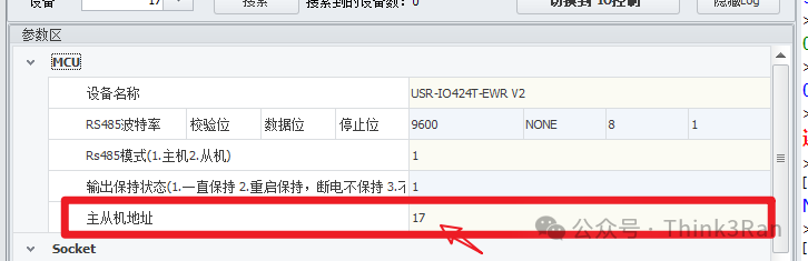 Applications of IoT IO Controllers