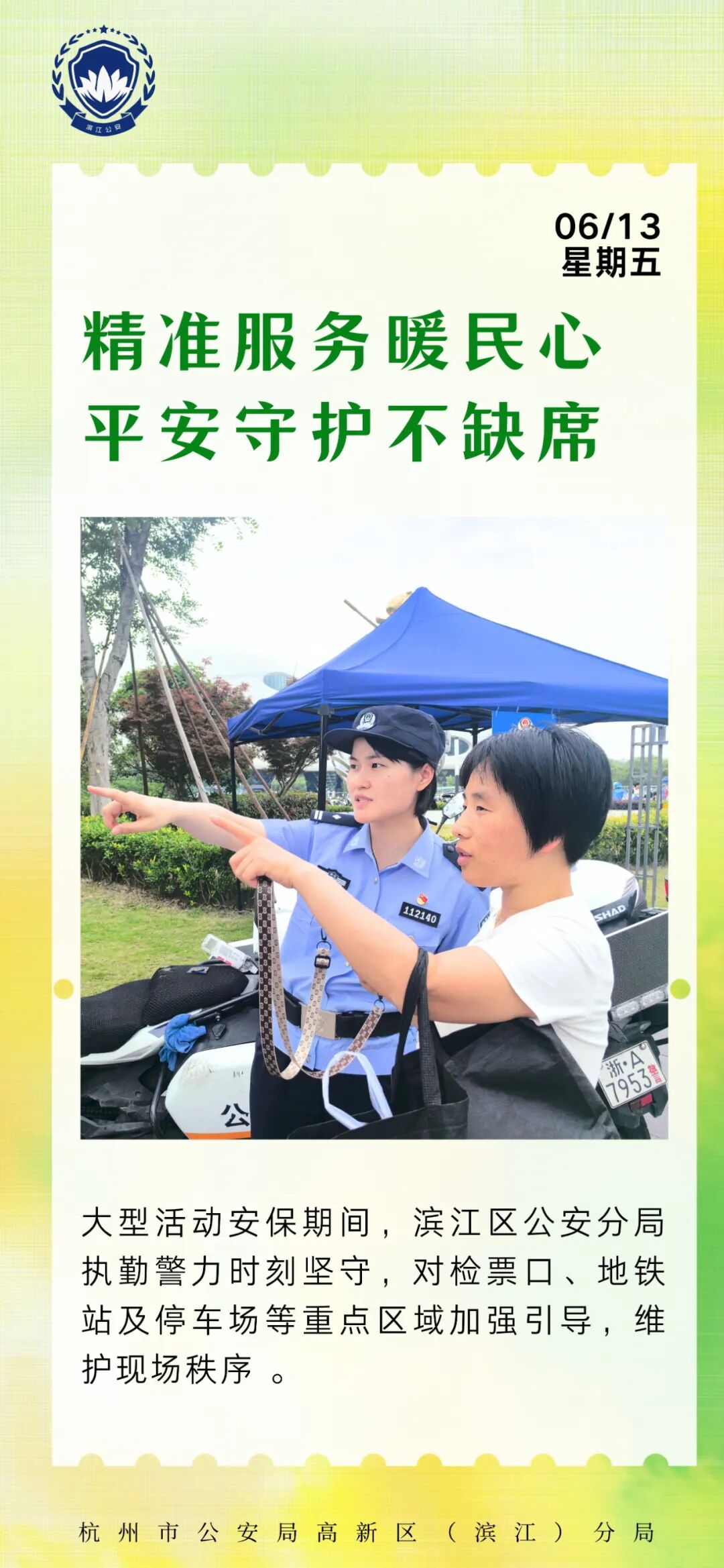 Police Robots Enter Schools, AI Assistants Make Safety Education 'Come Alive'