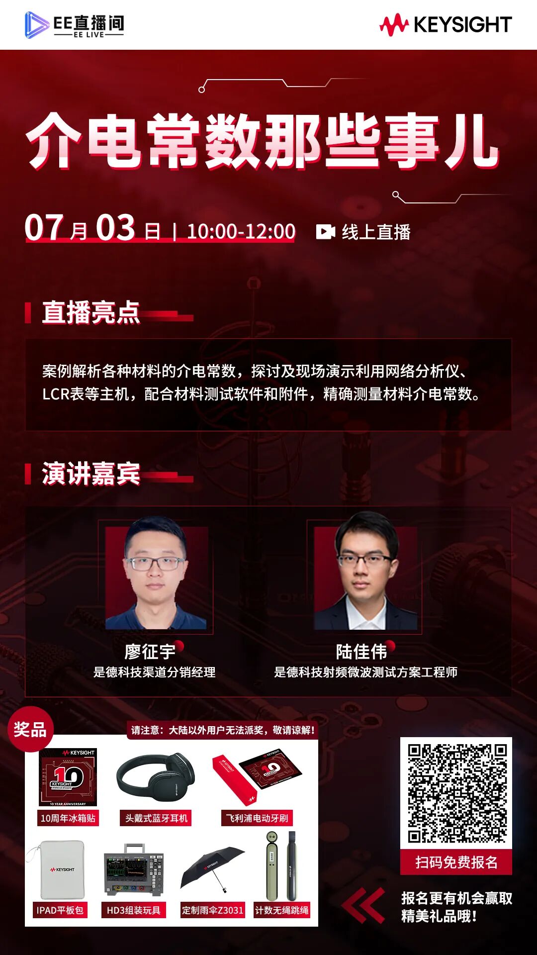 9 Techniques for PCB Layout