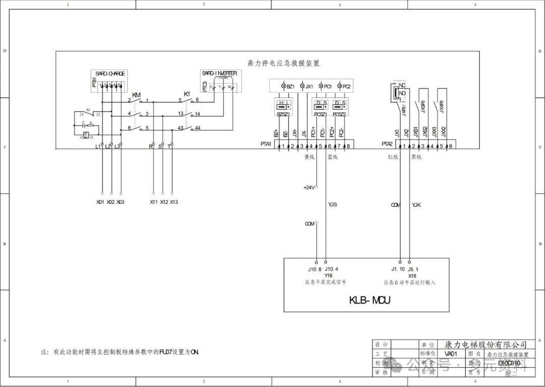 Kangli Elevator KLB-MCU Electrical Schematic Diagram_D10D310