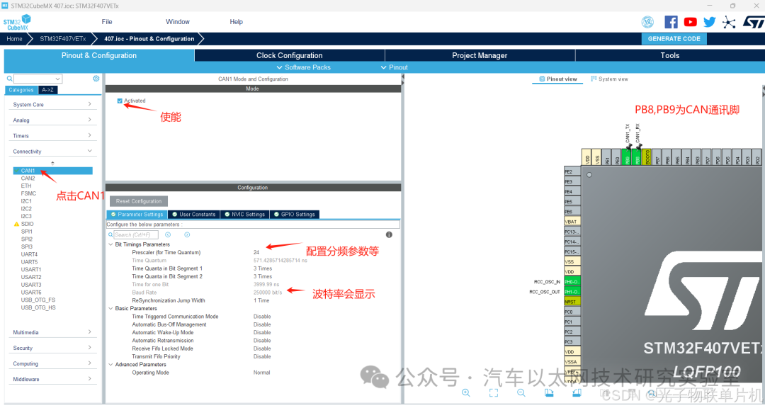 Detailed Explanation of CAN Communication Function and Source Code for STM32F407 Microcontroller