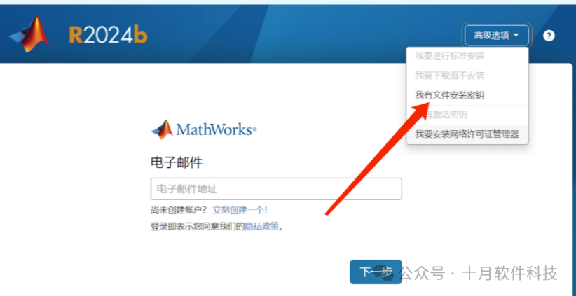 MATLAB R2024b Installation Guide (Includes Installation Package)