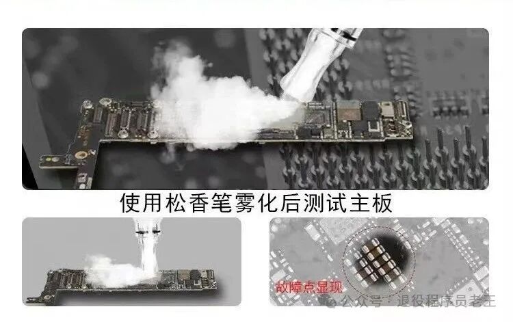 The Low-Cost Rosin Vaporizer Under 20 Yuan for Quickly Detecting Short Circuits on Circuit Boards
