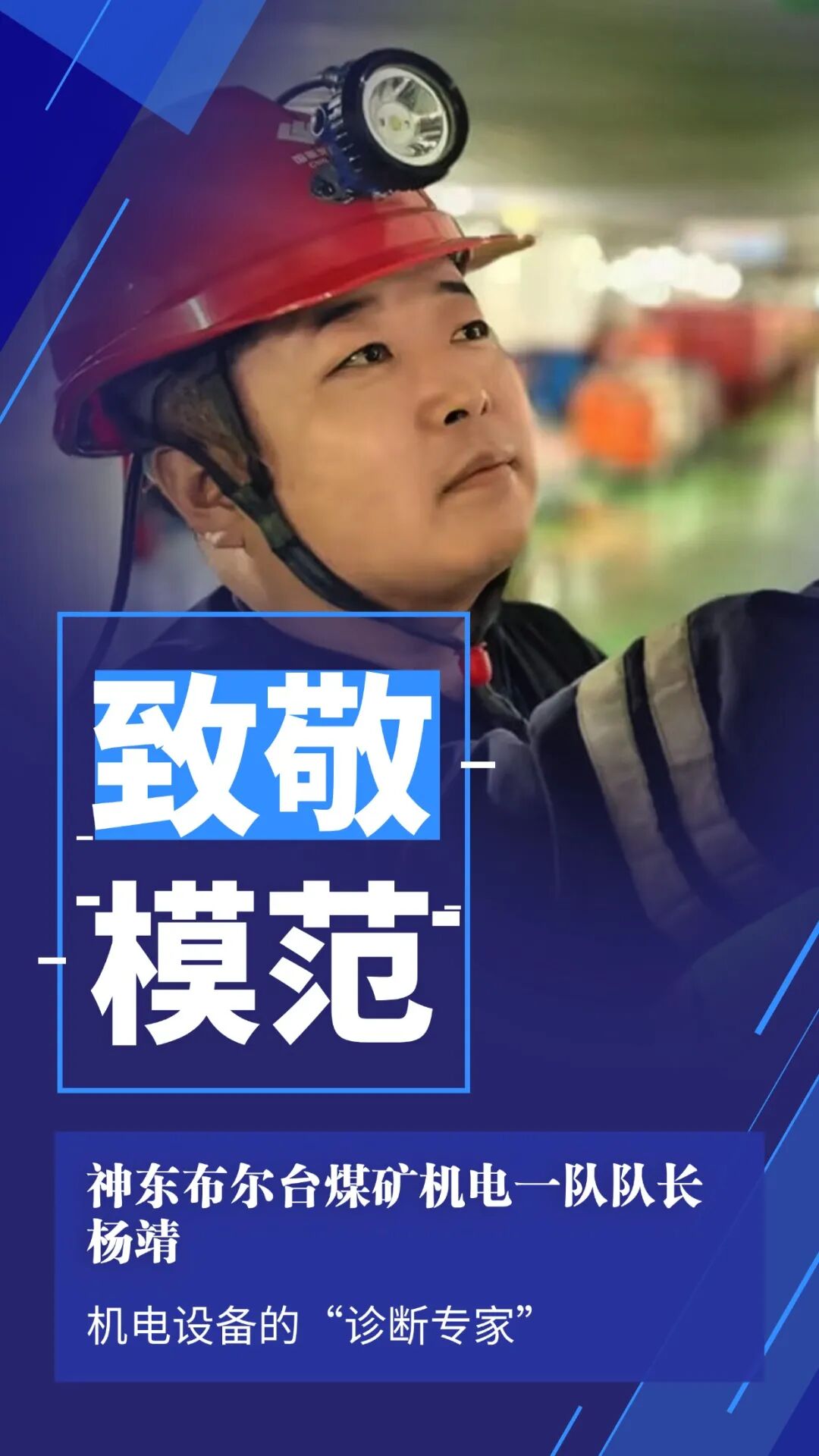 Shendong Electromechanical Equipment's 'Diagnostic Expert' - Impressive!