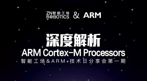 100 Ways to Properly Use ARM Cortex-M