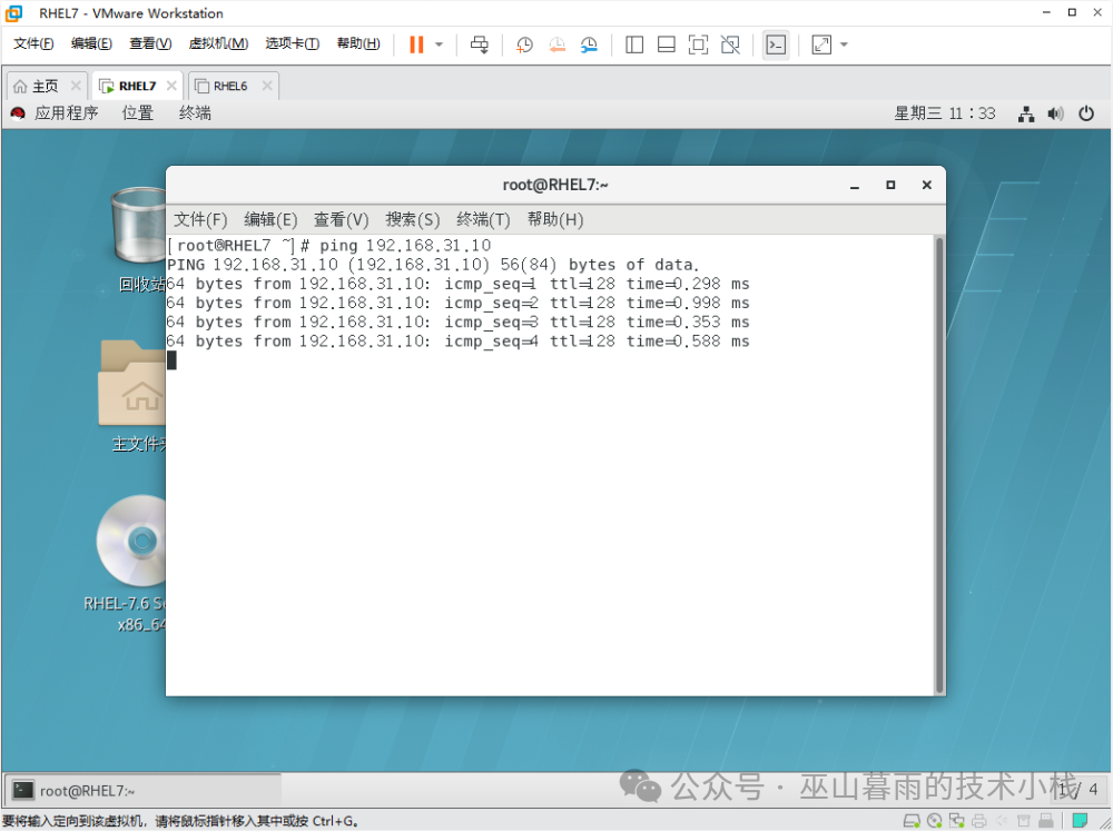 RedHat Linux 7.6 Installation Guide
