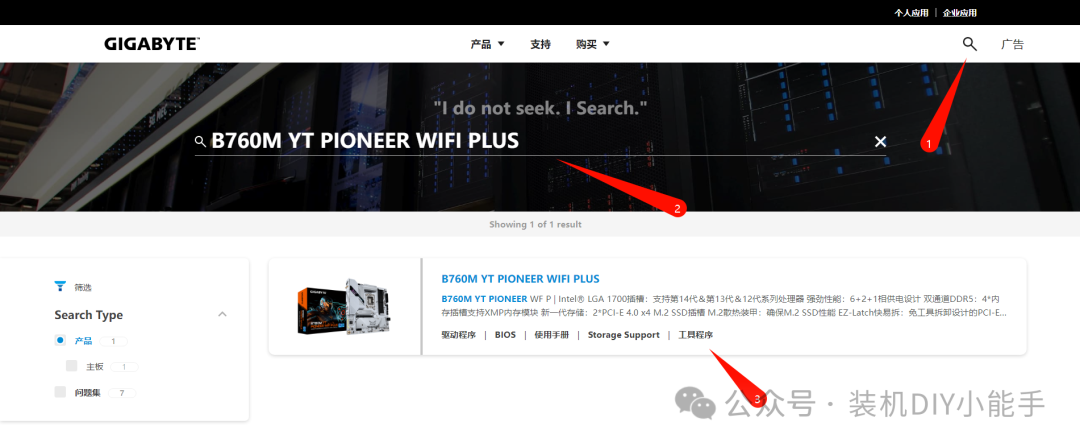 GIGABYTE Motherboard GCC Lighting Tutorial