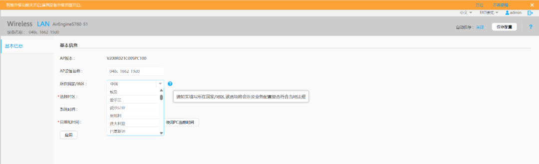 Getting Started with AirEngine 5760-51