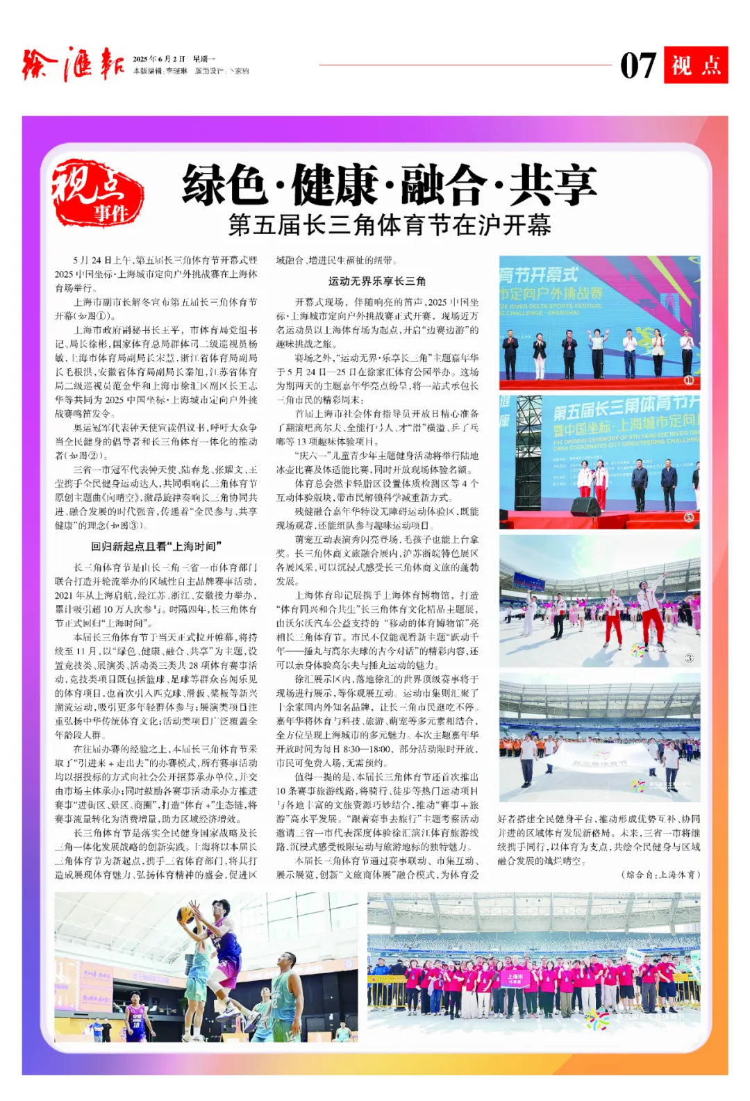 Xuhui Becomes a Hotbed for Robotics Innovation