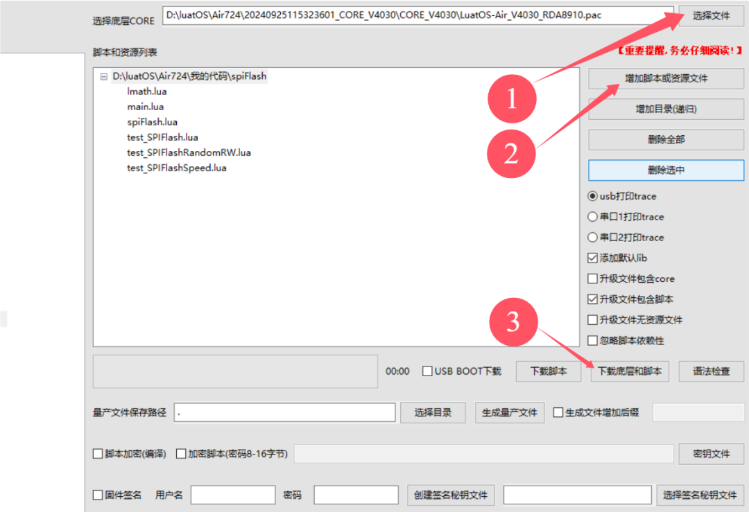 LuatOS Development Practice: SPI Example