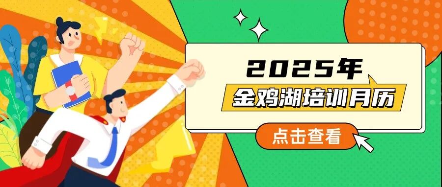 Showcasing Excellence: Samsung Semiconductor Sets a New Benchmark for Talent Evaluation to Empower Industry Development