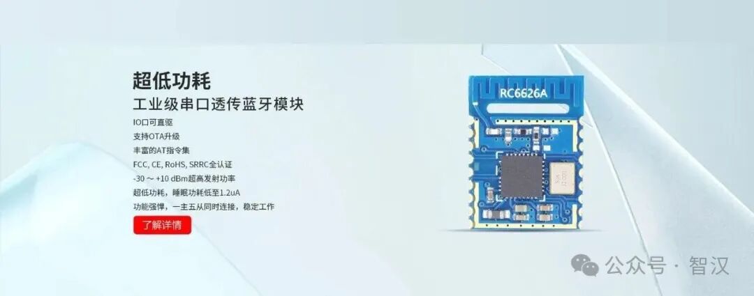 Smart Beauty Device Solution Based on Low Power Bluetooth (BLE)