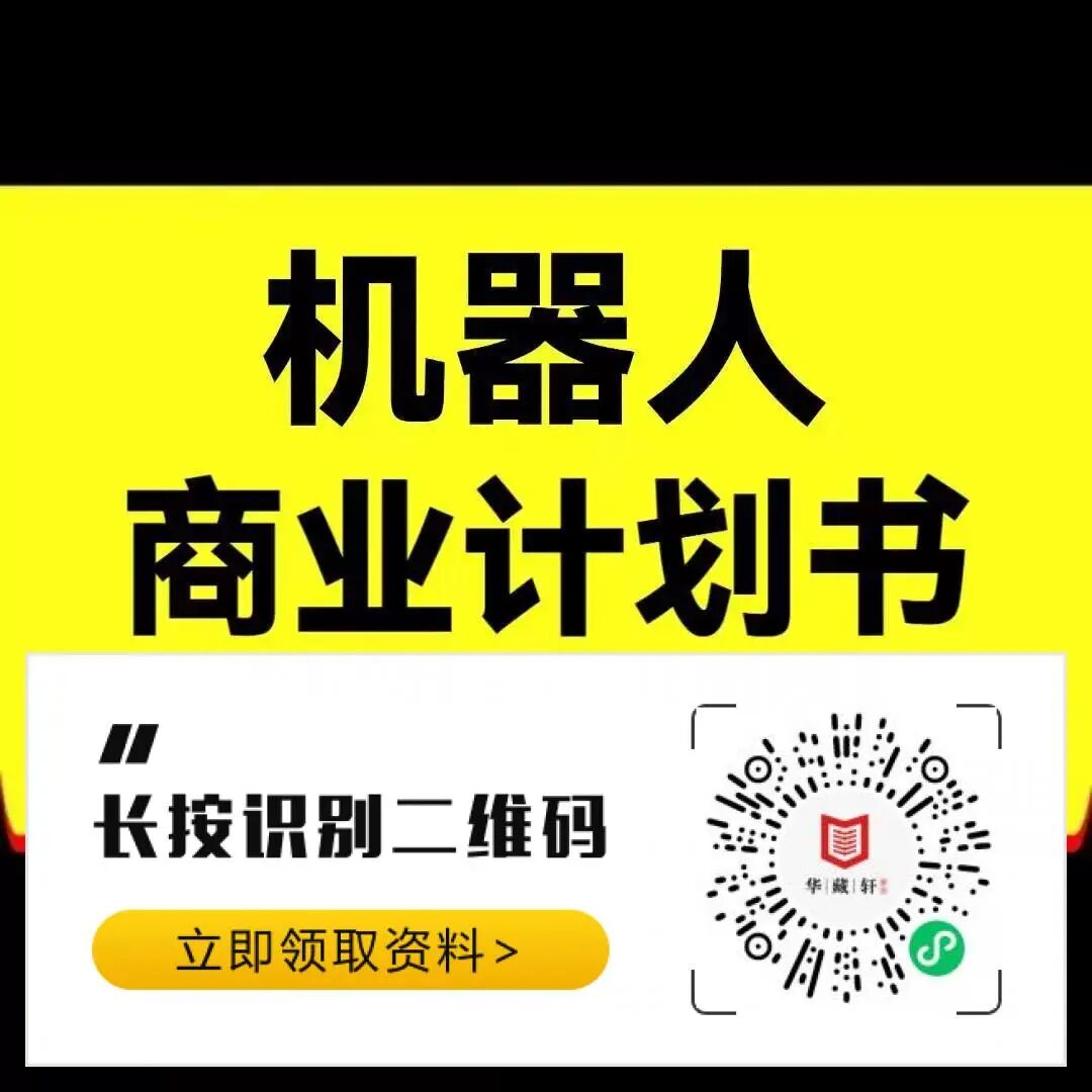 The Innovative Path of Medical Robots: A Detailed Analysis of Business Plans