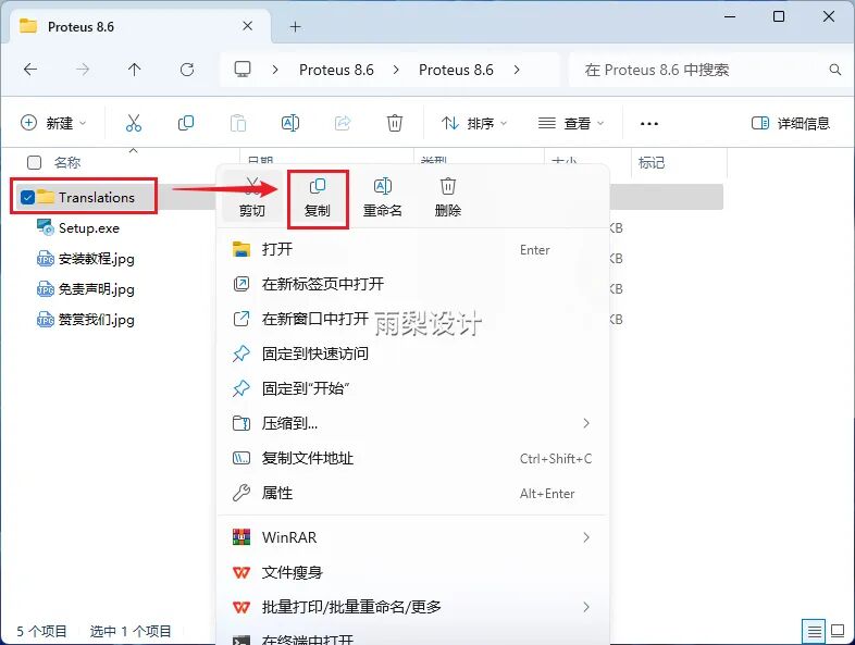 Proteus 8.6 Software Installation Guide and Download Package