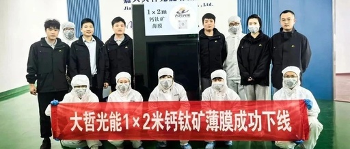 Dazhe Optoelectronics Successfully Fabricates 1m×2m Perovskite Film!