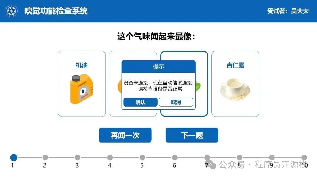 .NET Universal IoT Platform: Full-Stack Design from Communication Layer to Application Layer