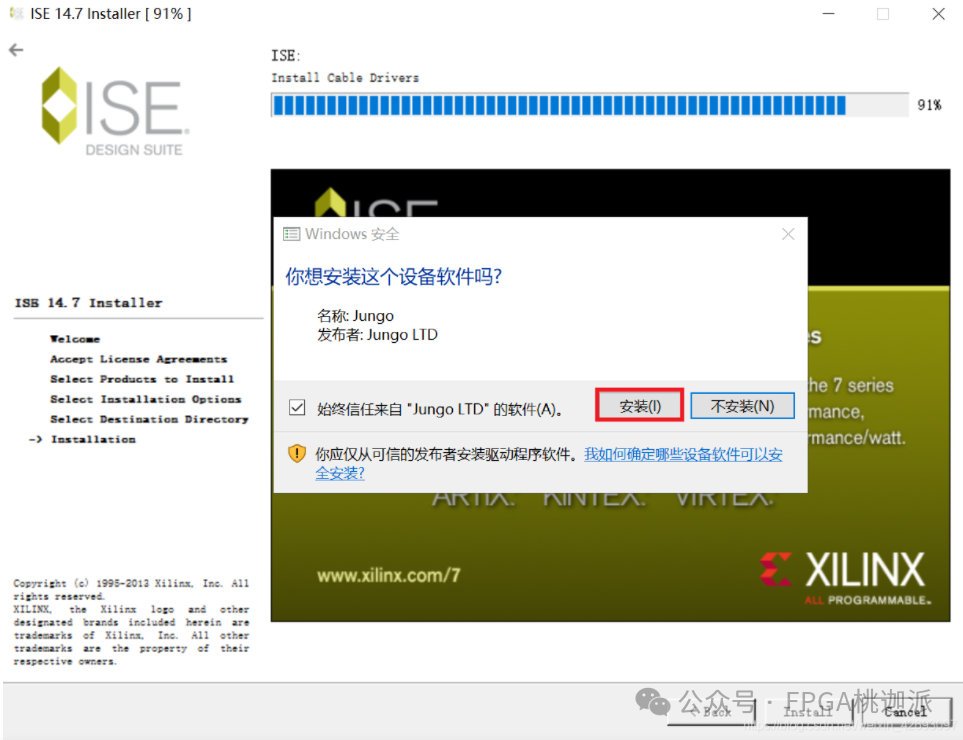 Tool Series: Installation of ISE 14.7 and Compatibility Settings for Windows 10