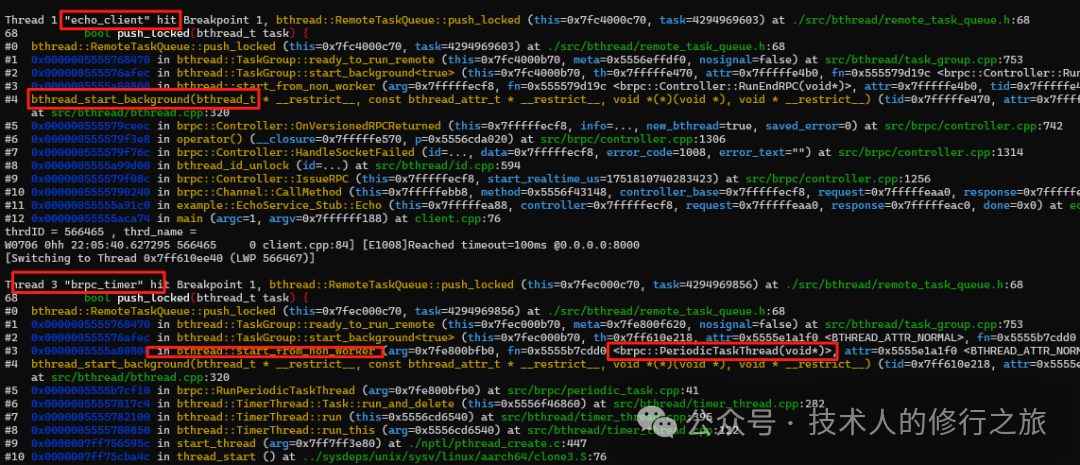 Getting Started with BRPC through GDB - An Introductory Guide