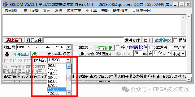 Introduction to UART Serial Communication Design in FPGA