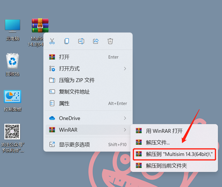 Multisim 14.3 Installation Guide with Installation Package