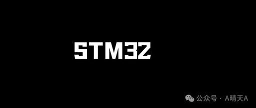 STM32 SPI Interface Tutorial: Achieving Efficient and Stable Data Transmission