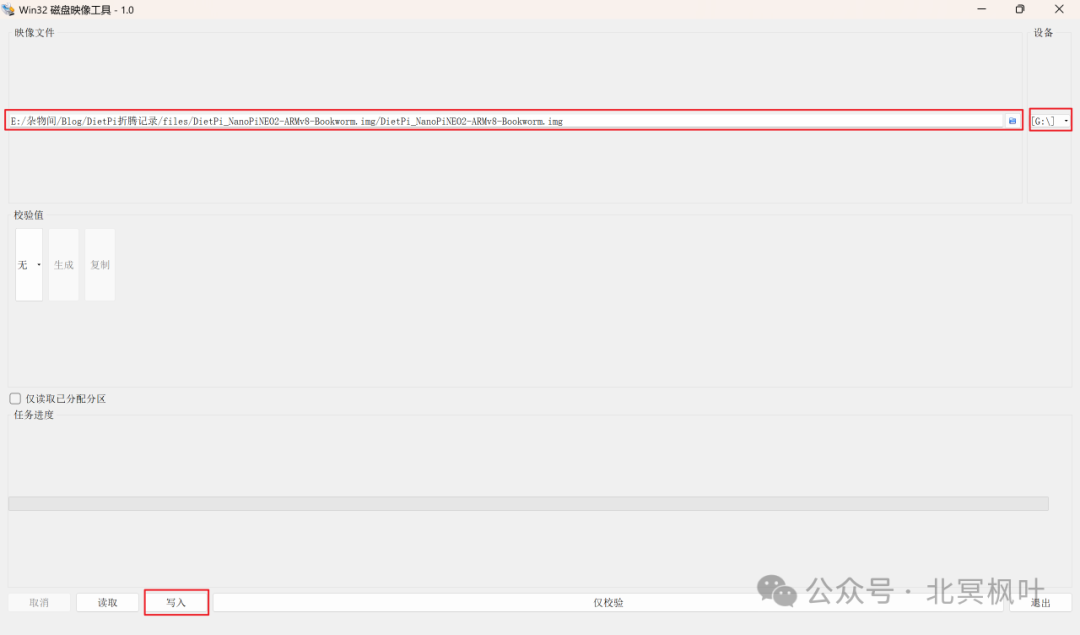 Flashing DietPi System to NanoPi NEO2 via Windows Network Sharing and Configuring RTL8188GU WiFi