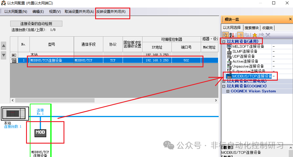 MODBUS TCP Communication with Mitsubishi FX5U Series PLC