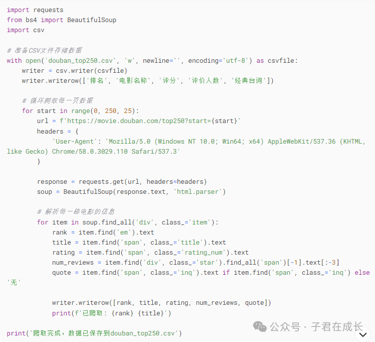 A Comprehensive Guide to Python Web Scraping: Easy to Understand with Examples
