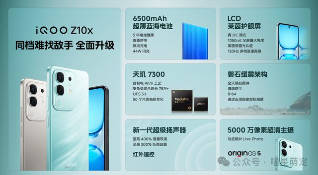 Top Three LCD Smartphones Under 1000 Yuan for 2025: Dimensity 7300 + 6500mAh, Starting at 760 Yuan!