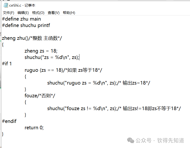 An Attempt to Modify GCC Source Code on Windows Platform to Another Language!