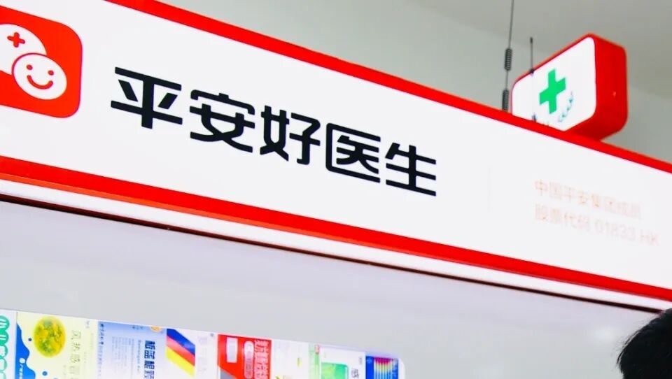 Regaining 'Good Doctor' After Four Years: Can Ping An Health Revitalize Its C-End Business?