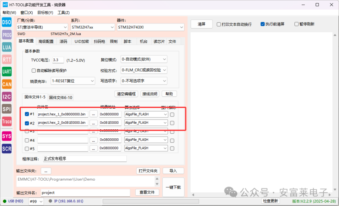 Anfu Lai Embedded Weekly Report Issue 354: 2025.04.23--2025.06.08