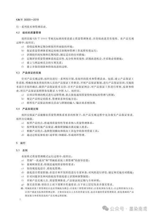 PLC Programming in the Automotive Industry: The Quality Management System Behind the Prohibition of M/T