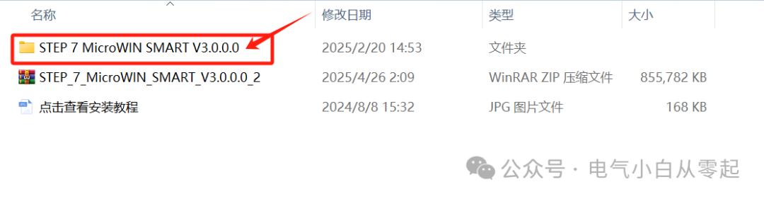 Installation Guide for S7-200 SMART PLC Programming Software STEP 7-MicroWIN SMART v3.0