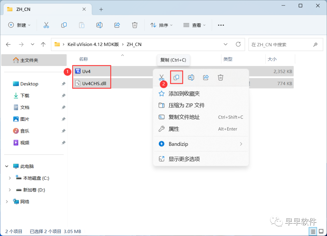 Installation Guide for Keil uVision 4.12 MDK Version (Includes Download Package)