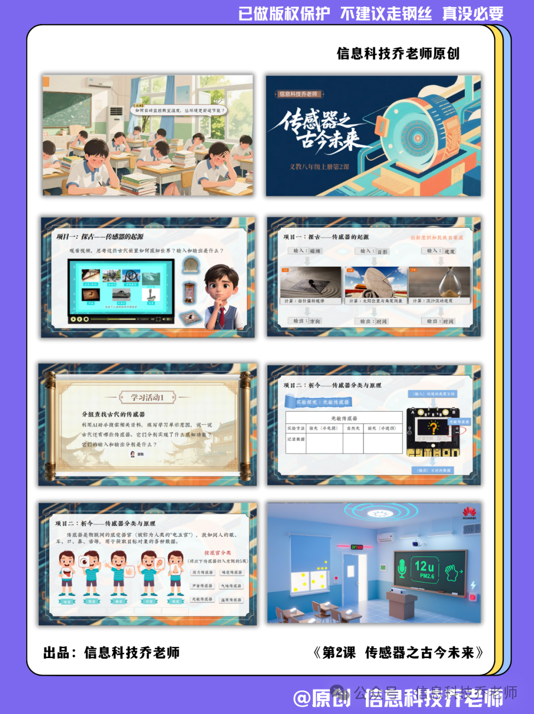 IoT: Lesson 2 - The Past, Present, and Future of Sensors