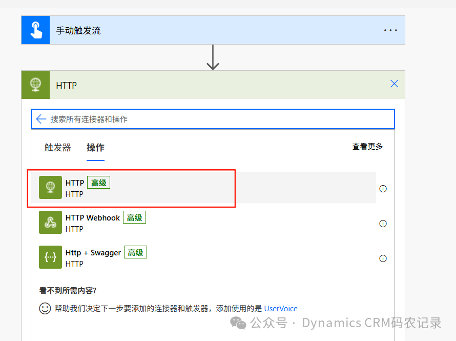 Obtaining D365 Connection Token via HTTP in Power Automate