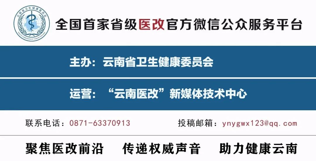 Healthcare Reform in Xishuangbanna | Jinghong Maternal and Child Health Hospital Innovates 'Community Embedded Medical Service' Model to Bridge the 'Last Mile' of Maternal and Child Health