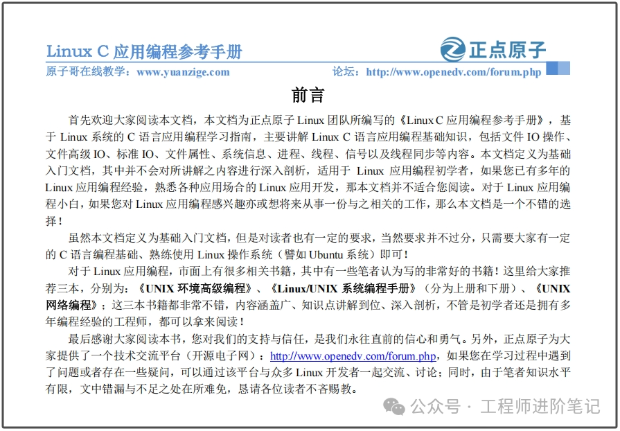 Personal Insights on Software Documentation for Embedded Development Boards